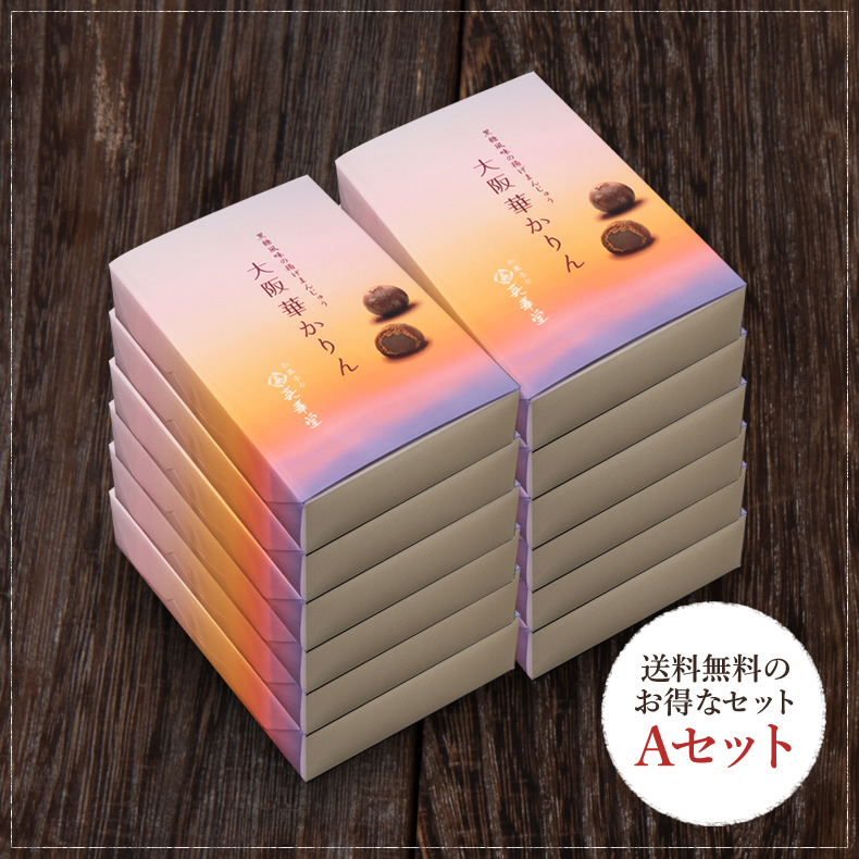 Aセット