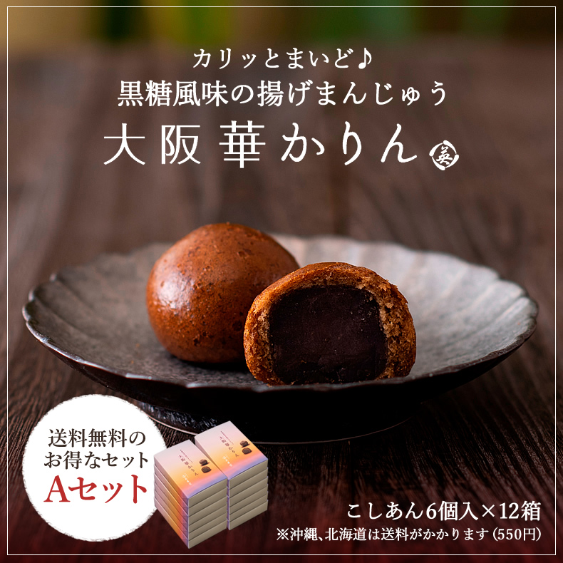 【送料無料のお得なセット】Aセット