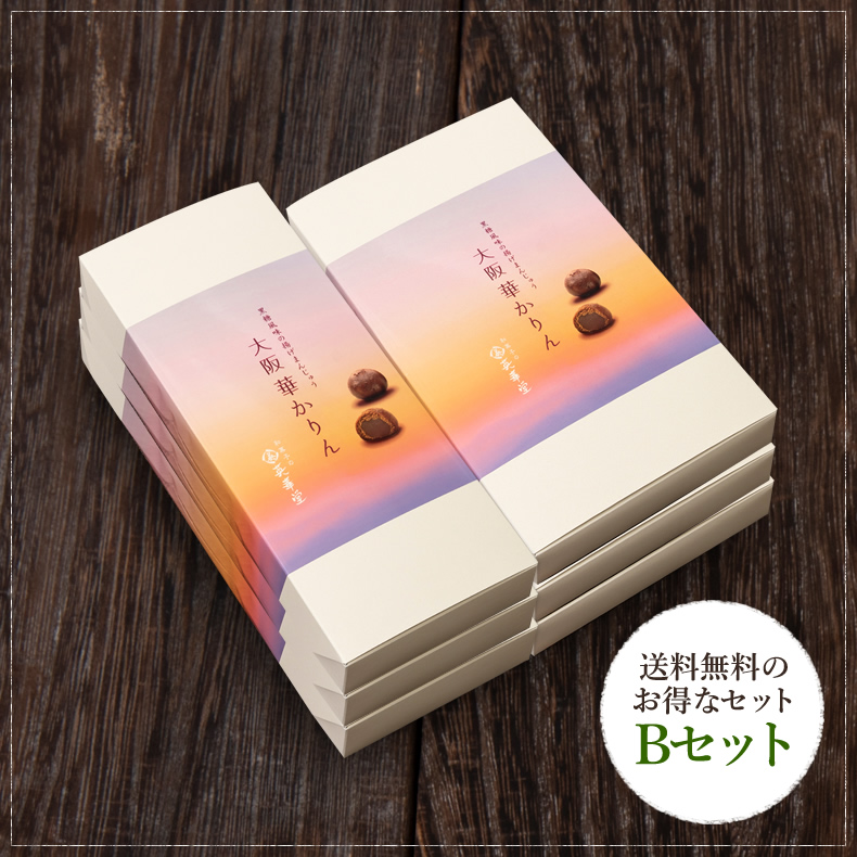Bセット