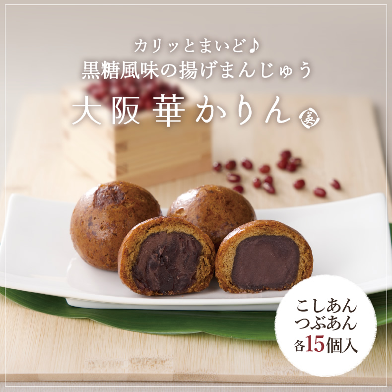 季節の大阪華かりん詰合せ｜EIKADO 【公式】