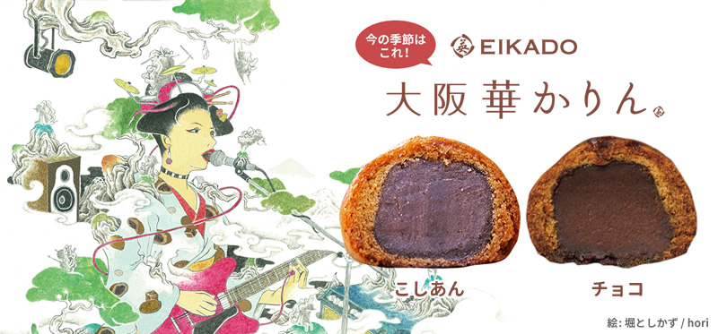 ギター花魁／hori